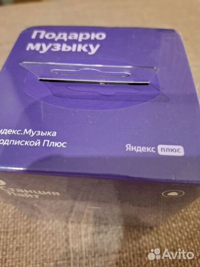 Яндекс станция Лайт