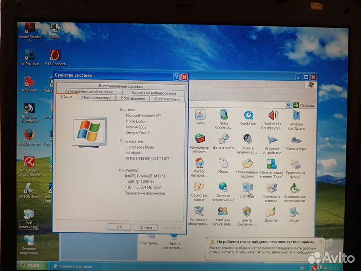 Ноутбук Asus A9RP