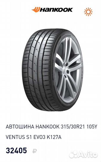 Hankook Ventus S1 Evo3 SUV K127A 315/30 R21 105Y