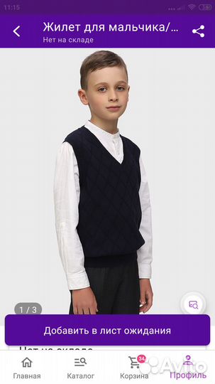 Жилет, кардиган