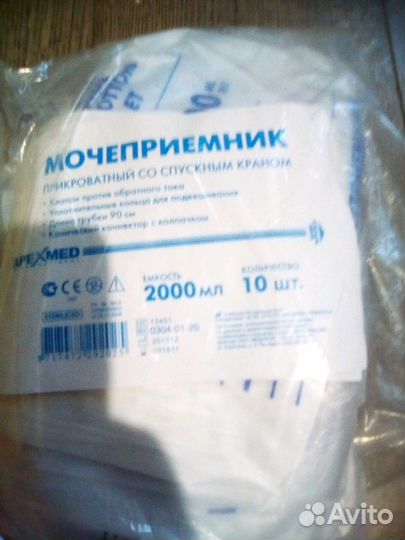 Мочеприёмник прикроватный