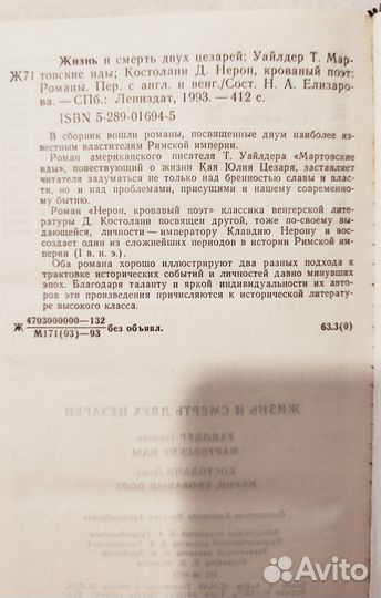 Исторические романы. 3 книги