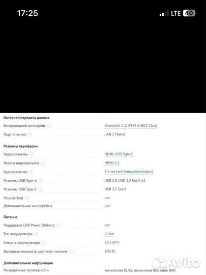 Новый ноутбук