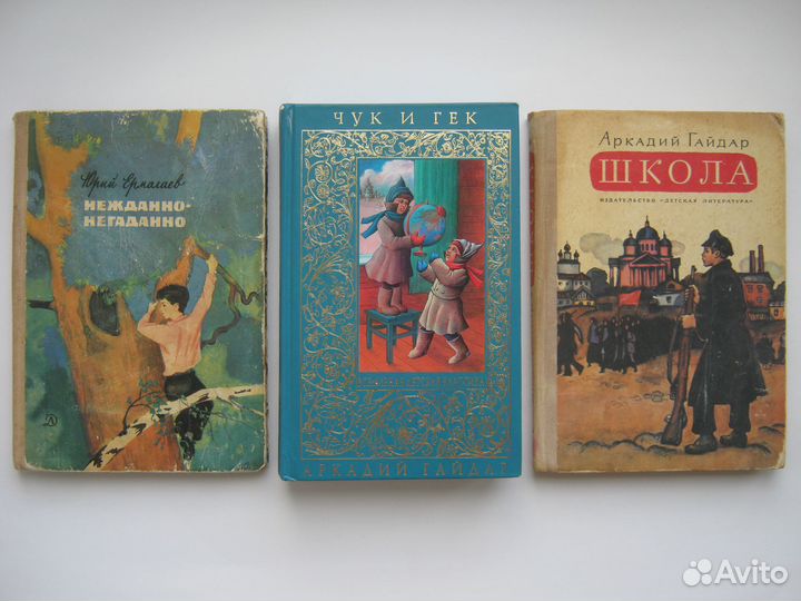 Старые книги для детей из СССР (список)