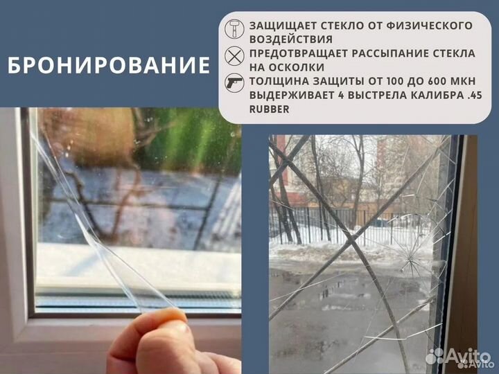 Тонировка окон, балконов, фасадов, перегородок