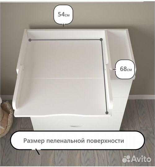 Пеленальный комод