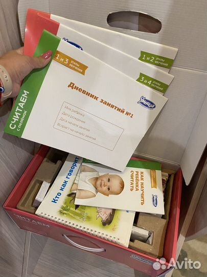 Читаем с пеленок