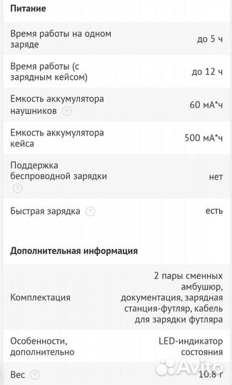 Беспроводные наушники jbl