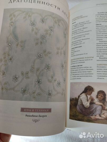 Книги по вышивке
