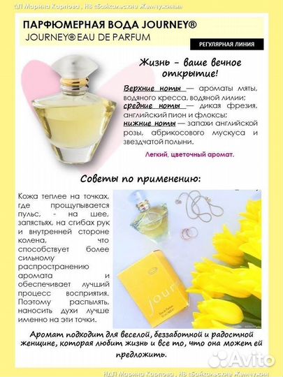 Mary Kay Парфюм Мэри Кей