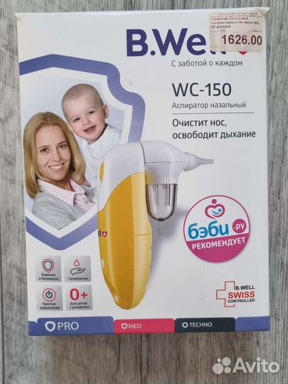 Аспиратор назальный