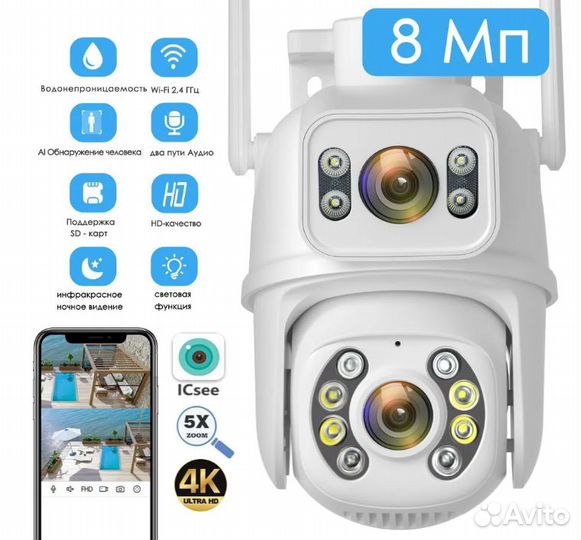 Умная wifi камера видеонаблюдения 8мп