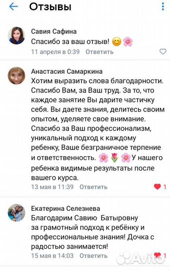 Репетитор Экспресс-подготовка к школе (6-8 лет)