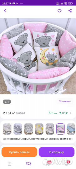 Бортики в детскую кроватку