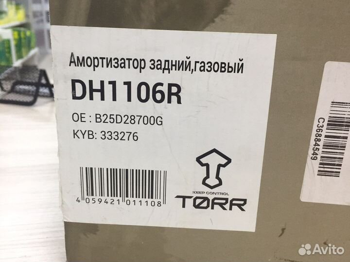 Амортизатор задний torr DH1106R
