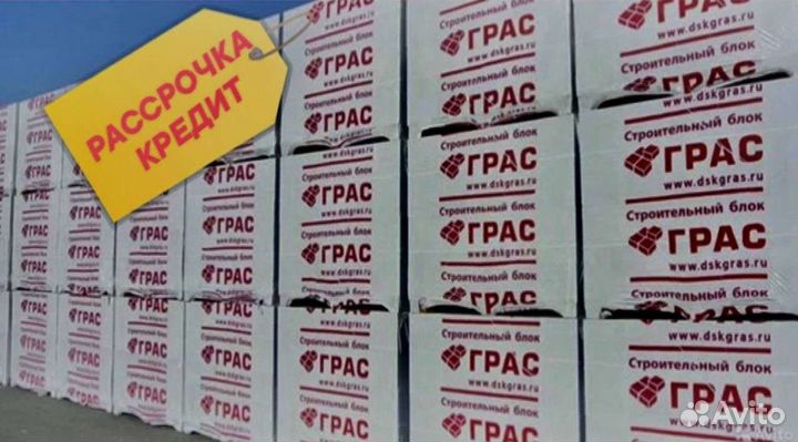 Газобетонные блоки