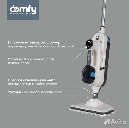 Паровая швабра Domfy DSW-710 12 в 1