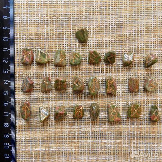 Скандинавские руны. Унакит 0,9-1,5 см