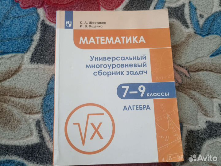 Подготовка к огэ