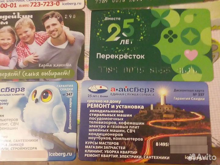 Пластиковые карты