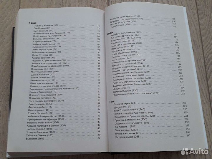 А.Солженицын Наконец-то революция