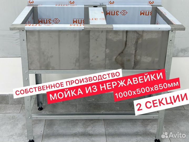 Ванна из нержавейки двойная