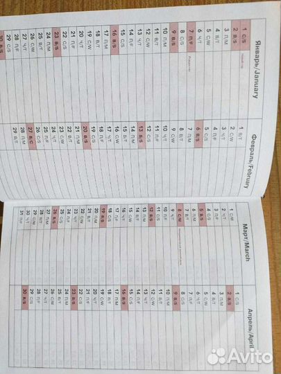 Ежедневник 2000