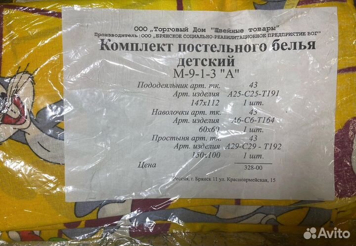 Комплект детского постельного белья