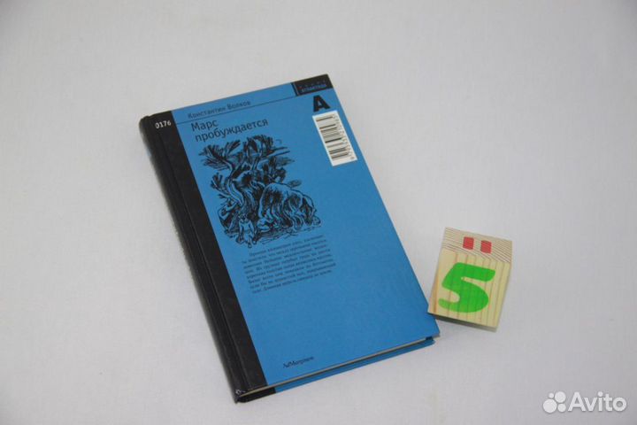 Проснувшийся демон