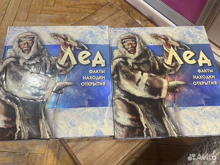 Лед книга machaon