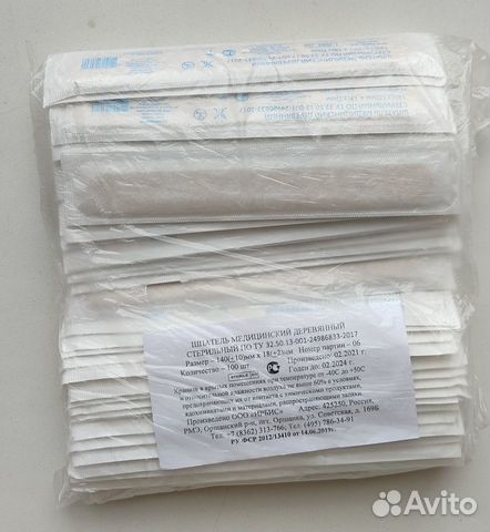 Шпатель медицинский стерильный 90 шт