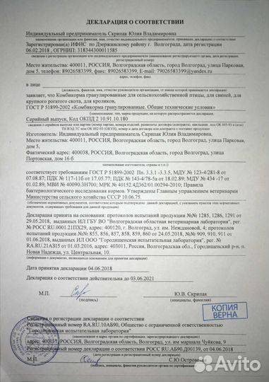 Комбикорм для Взрослой Водоплавающей Птицы