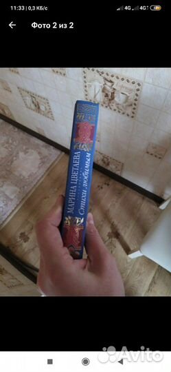 Книга Марина Цветаева