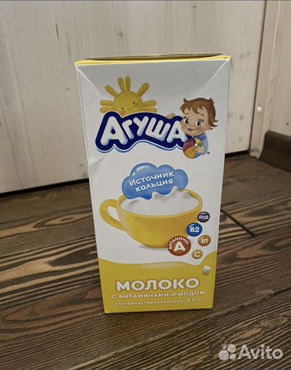 Молоко Агуша 2,5 66л