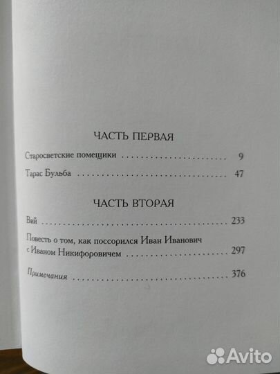 Гоголь, Мопассан, издательство Речь