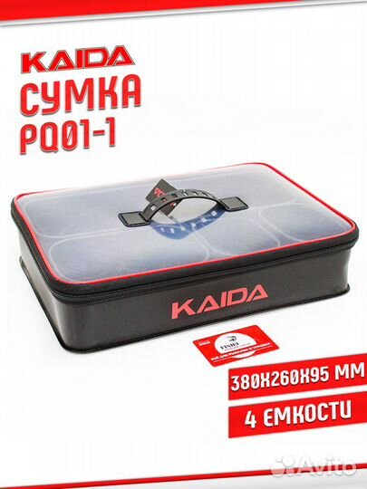 Сумки рыболовные Kaida фидерные/карповые