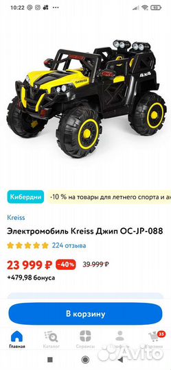 Электромобиль джип