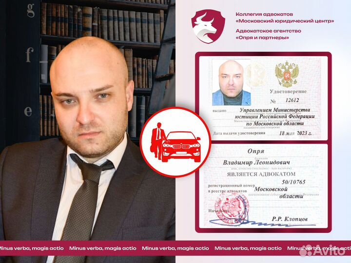 Автоюрист/дтп/Лишение водительских прав/264 ук РФ