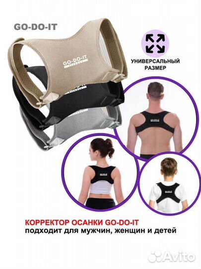 Корсет для осанки универсальный размер / бежевый