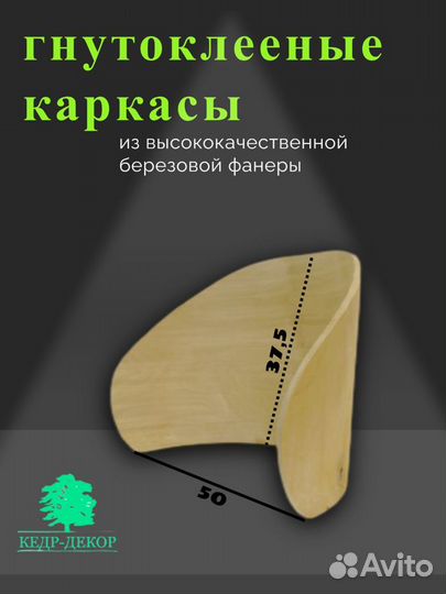 Каркасы из фанеры для стульев