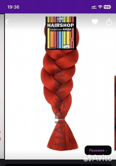 Канекалон Аида