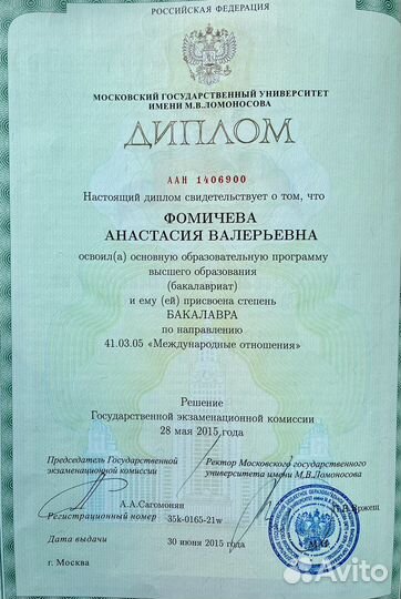 Преподаватель английского языка очно и онлайн