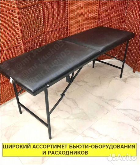 Кушетка для салона красоты