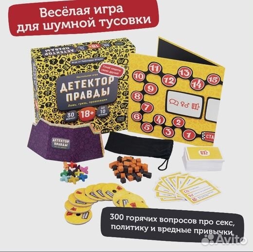Игра настольная Детектор правды