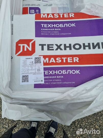 Утеплитель (минвата, пеноплекс, пенопласт)