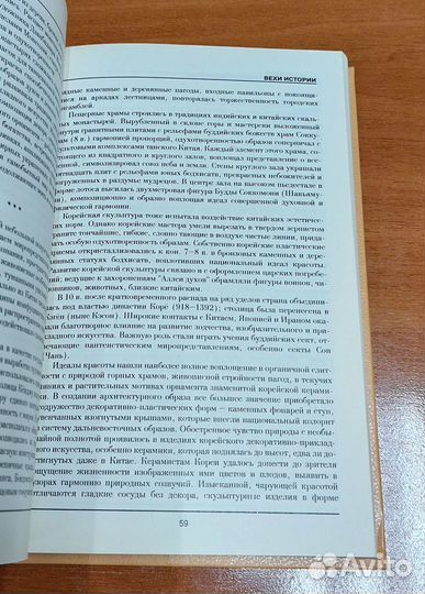 Традиционное искусство Востока. Виноградова Н. А