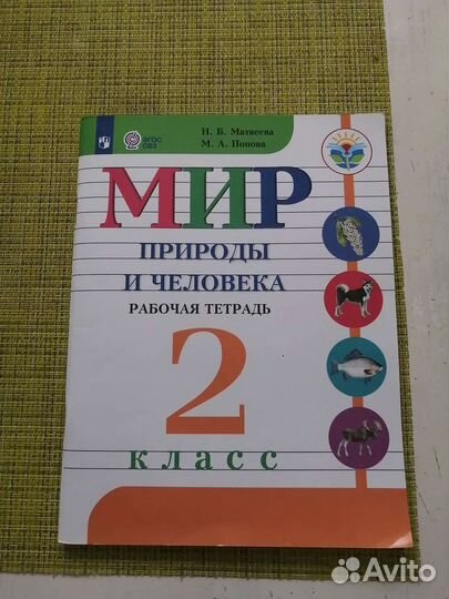 Рабочие тетради