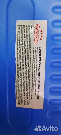 Аккумулятор холода