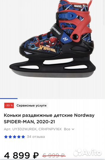 Коньки детские раздвижные 26 31