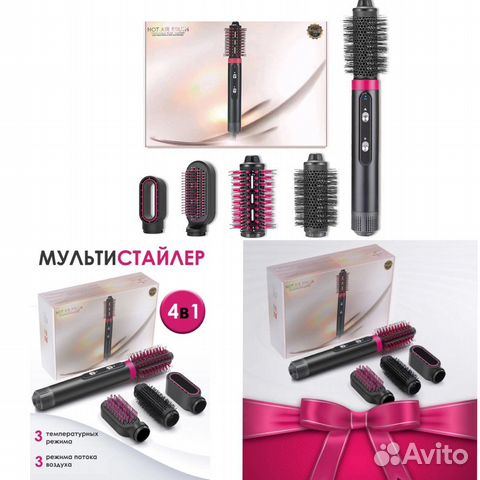 Фен Мульти Стайлер для волос профессиональный 4в1